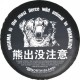 Vinyl Spare Wheel Cover Higuma Bear Design