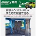 Suzuki Jimny JB64 JB74 2019 2022 Headrest Storage Holder